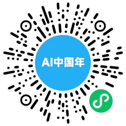 AI中國年 武昌青少年數(shù)字文化創(chuàng)作展播線上投票正式啟動