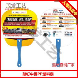 咸寧廣告扇制作指南 價(jià)格、類型與選購要點(diǎn)