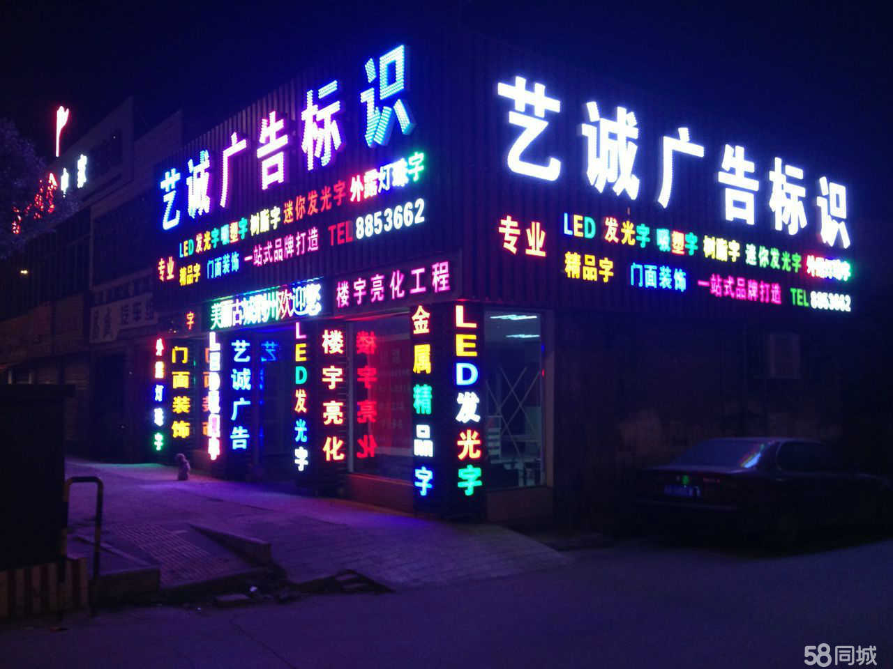 荊州藝誠廣告設(shè)計(jì)制作 匠心獨(dú)運(yùn)，點(diǎn)亮城市視覺名片